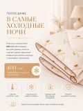 Одеяло верблюжья шерсть зимнее Сахара верблюд